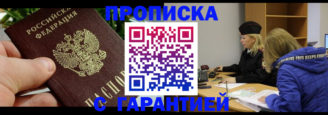 прописка регистрация в Кулебаки